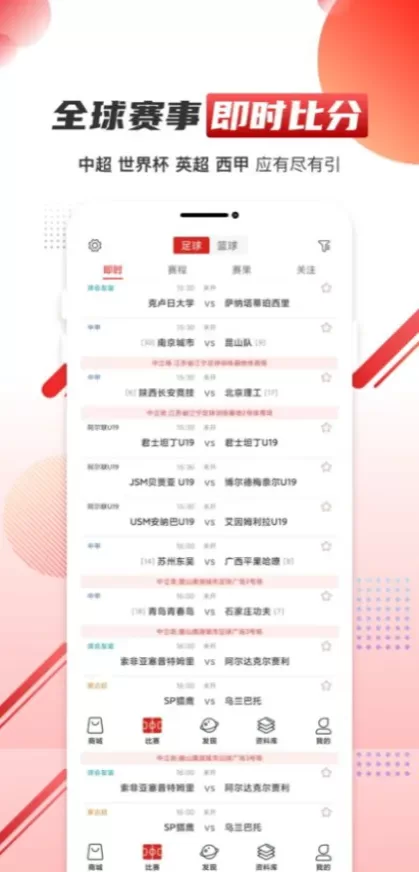星空娱乐App最新版界面演示